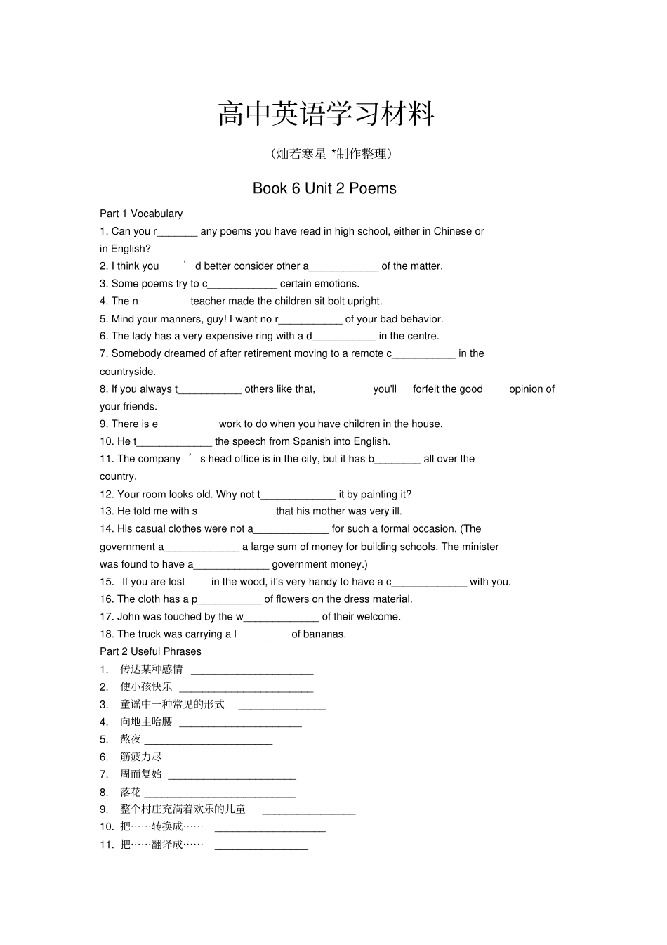 人教版高中英语选修六Book6Unit2Poems_第1页