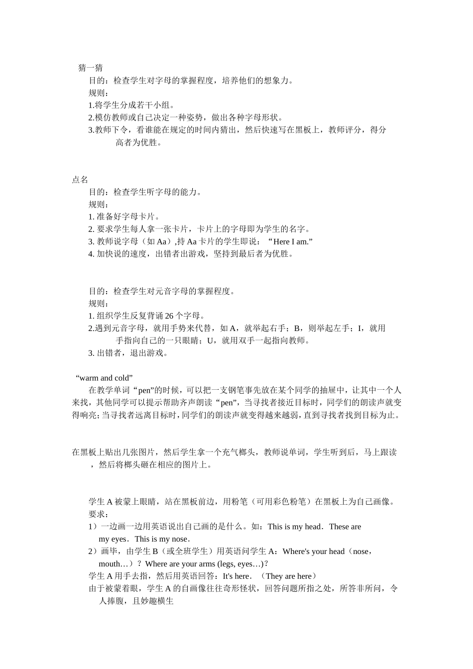 最齐全最完整的英语课堂游戏整理_第3页