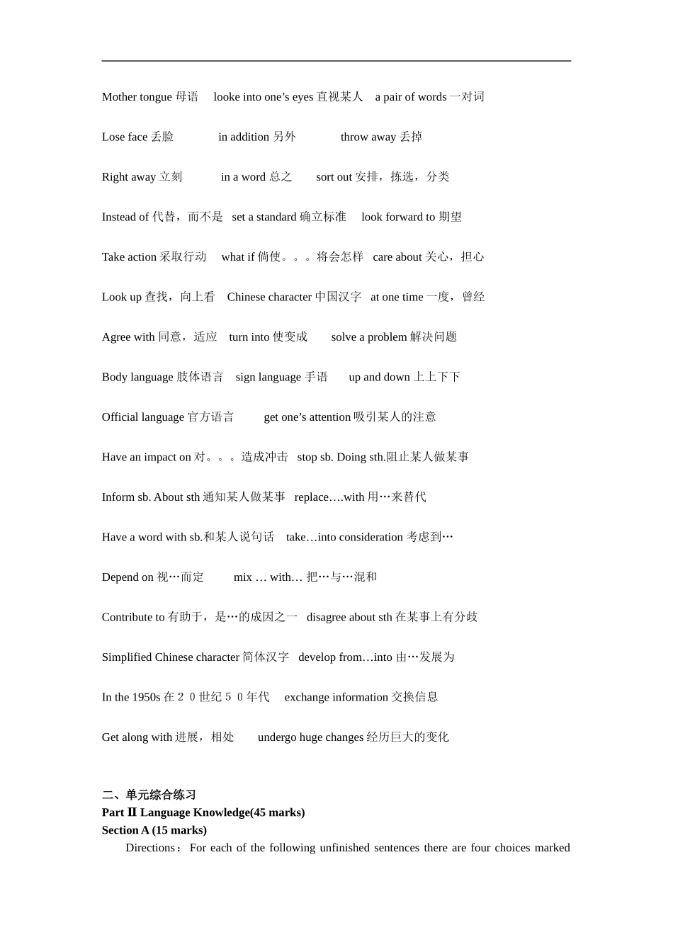 牛津高中英语模块三第二单元知识点整理及单元练习(含解析)_第2页