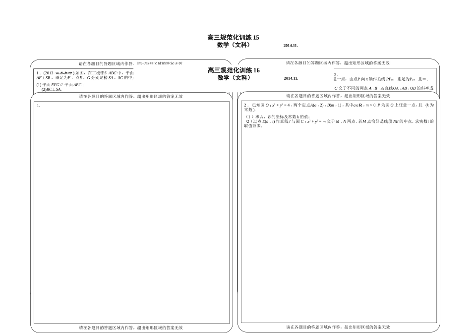 规范化训练4_第1页