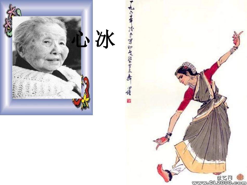 观舞记 (2)_第3页