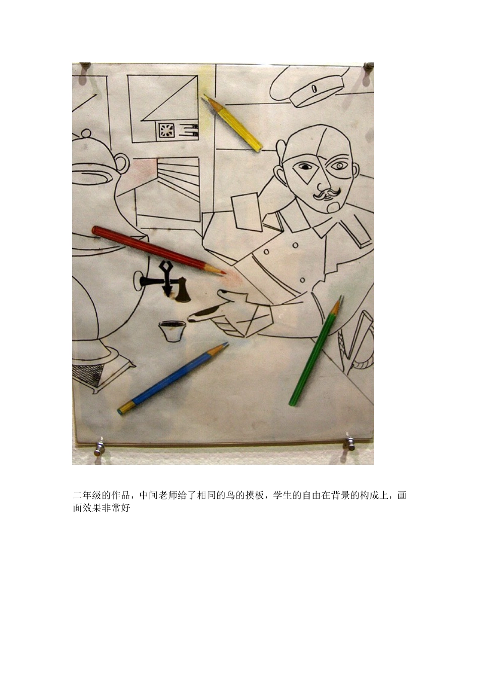 观美国中小学美术教育3_第3页