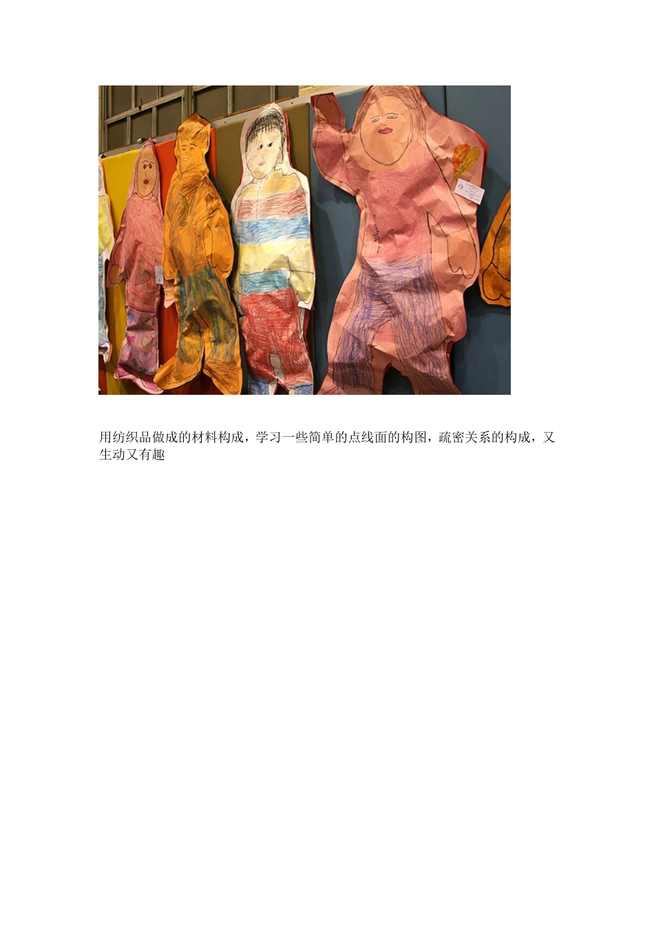 观美国中小学美术教育4_第2页