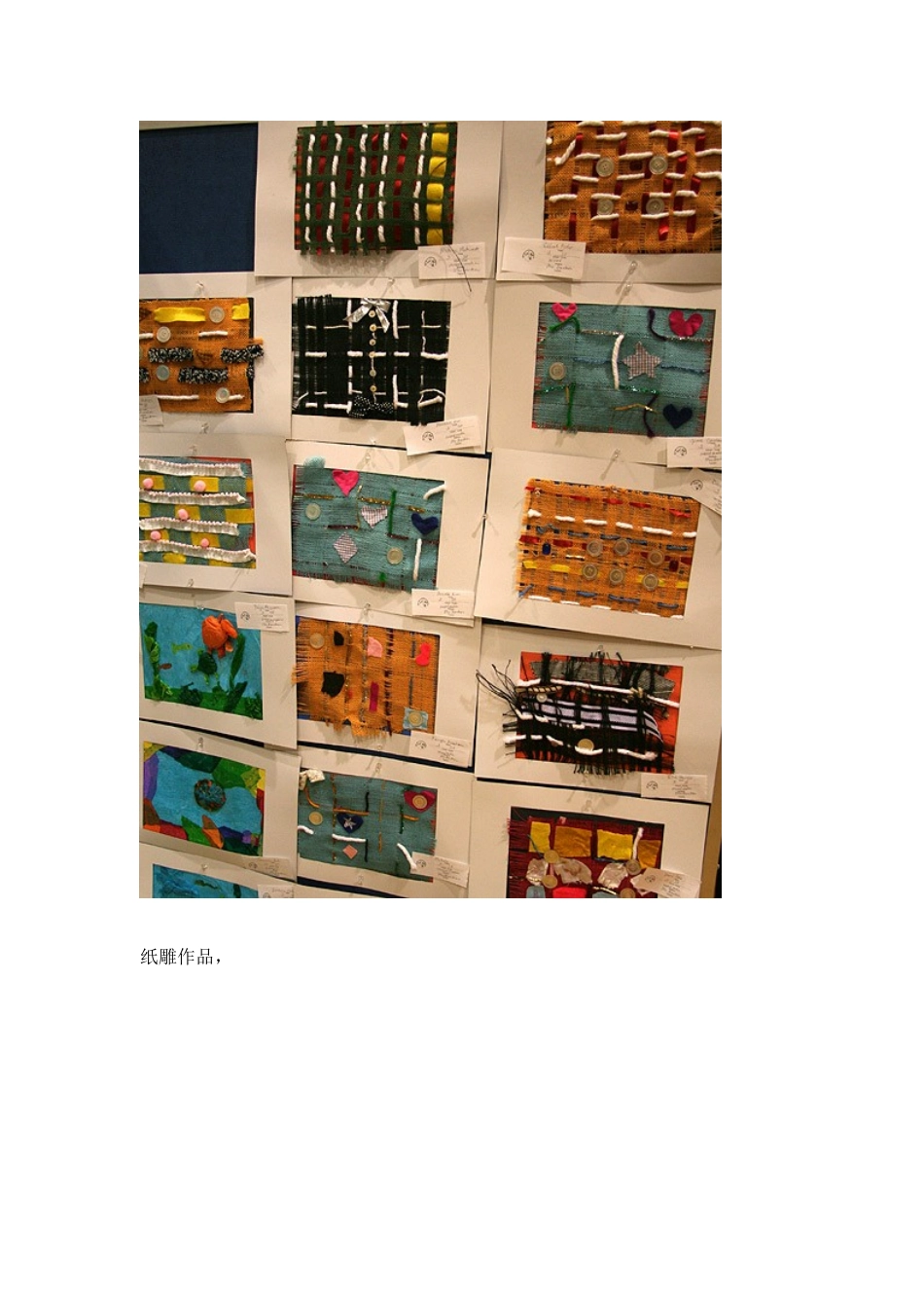 观美国中小学美术教育4_第3页