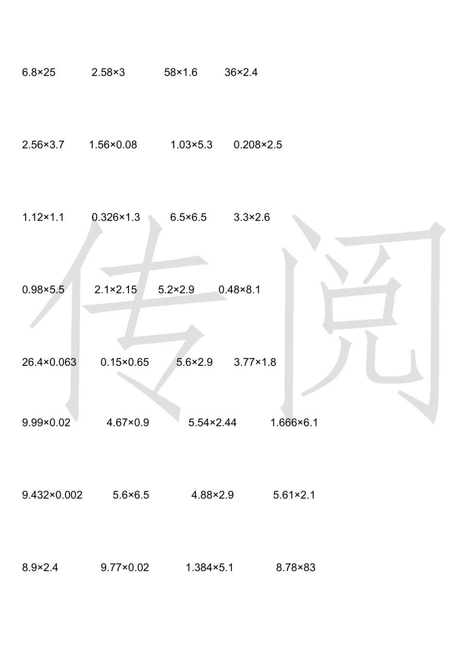 五年级小数乘法竖式计算题500题_第2页