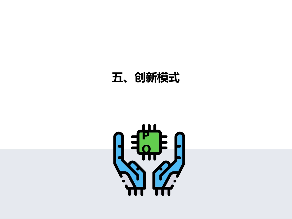 梁宁的产品思维30讲之五_第2页