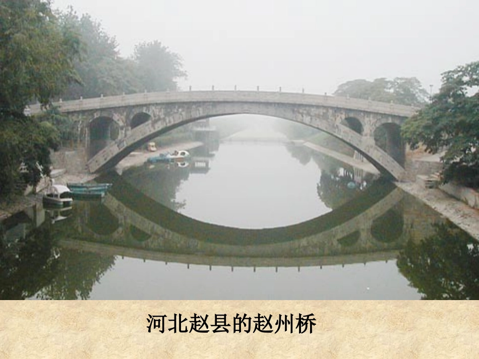 桥的形状和结构_第2页