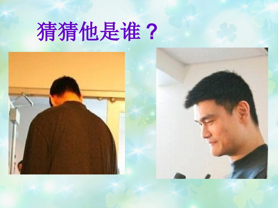 观察物体例1_第2页