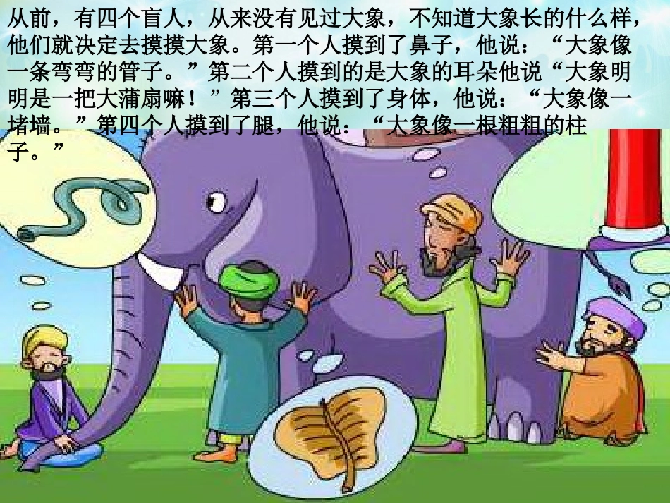 观察物体例1_第3页