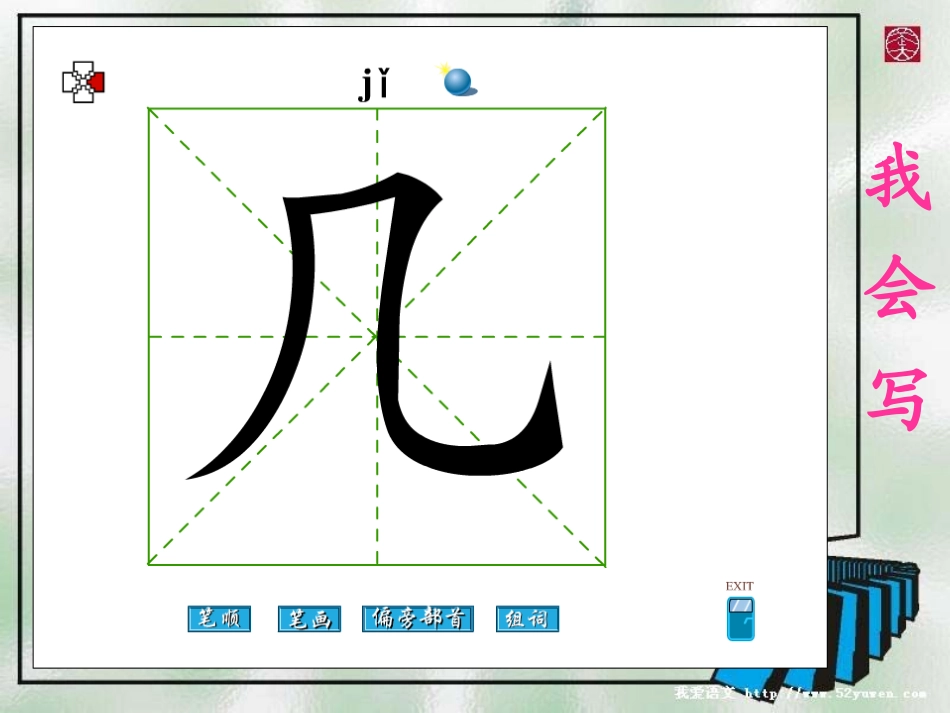 西师版一年级下册《种子》课件_第3页