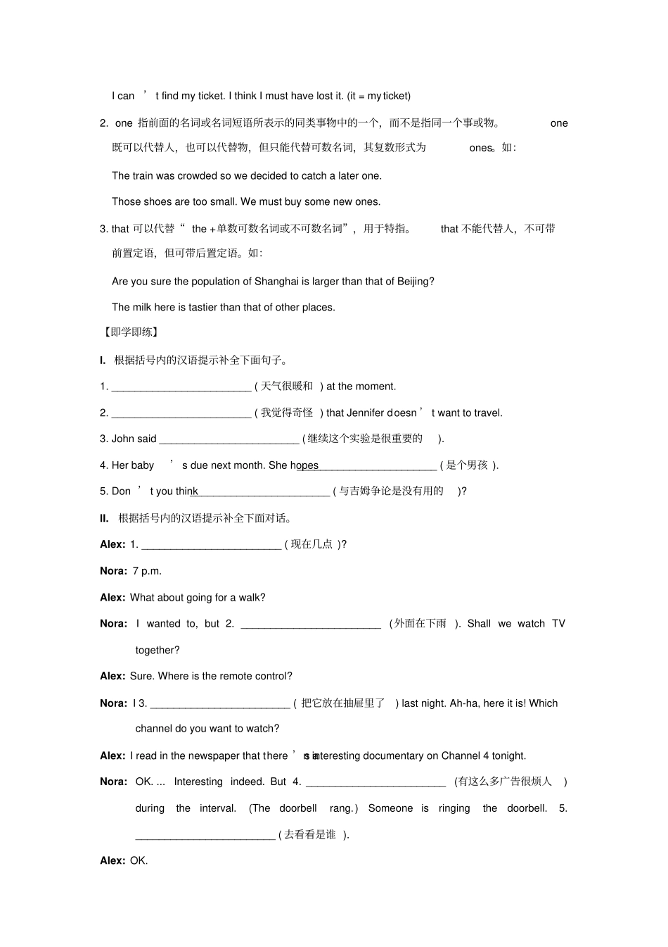 人教版高中英语选修六Book6Unit3Grammarit的用法一_第2页