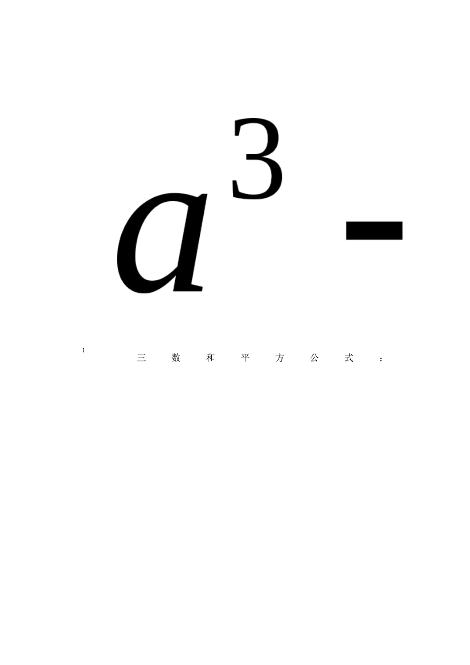 衔接教程自学导案1_第2页