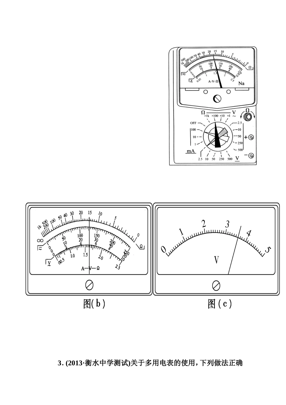 螺旋测微器的读数原理_第3页