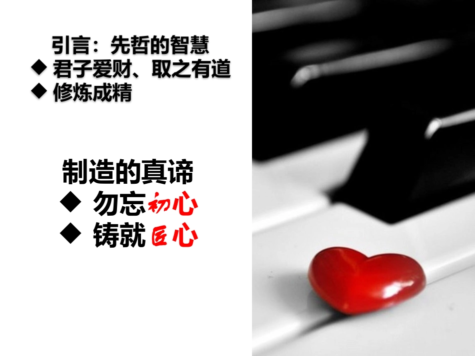 企业精益化制造与管理_第2页