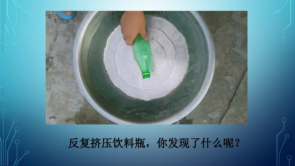 血液循环系统A_第3页