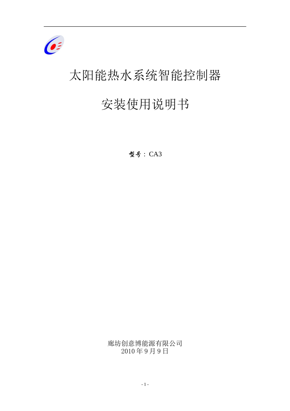 四季沐歌太阳能控制箱设置说明书_第1页