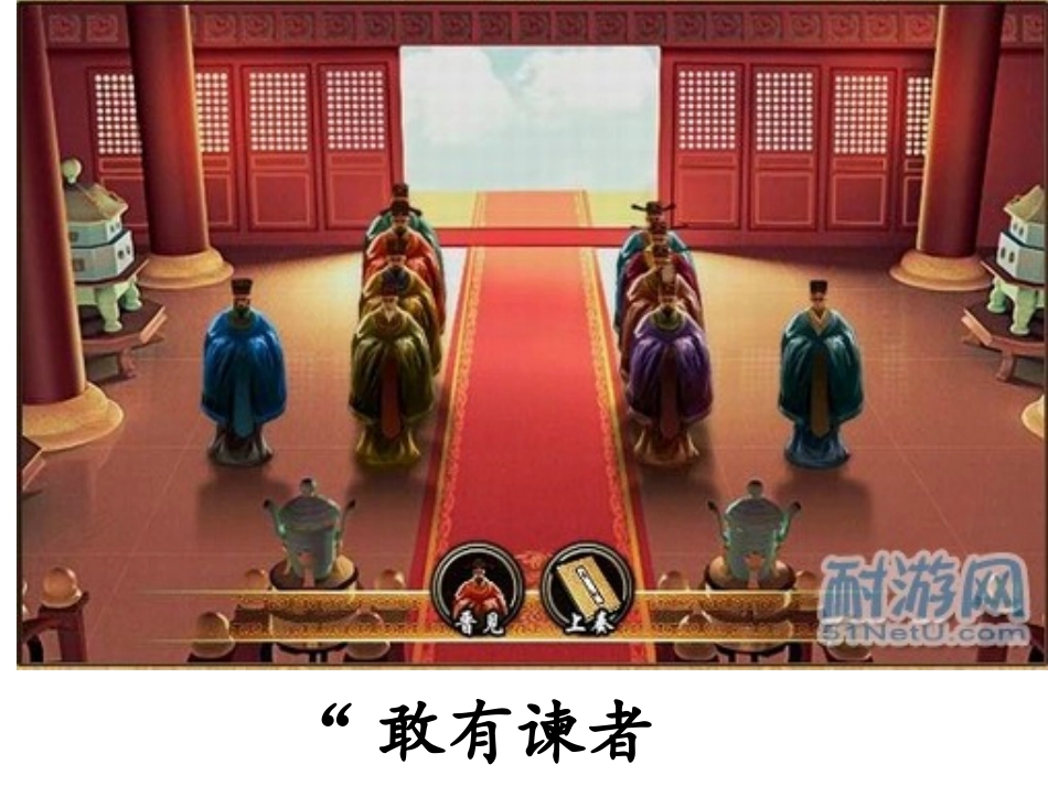 螳螂捕蝉微课_第2页