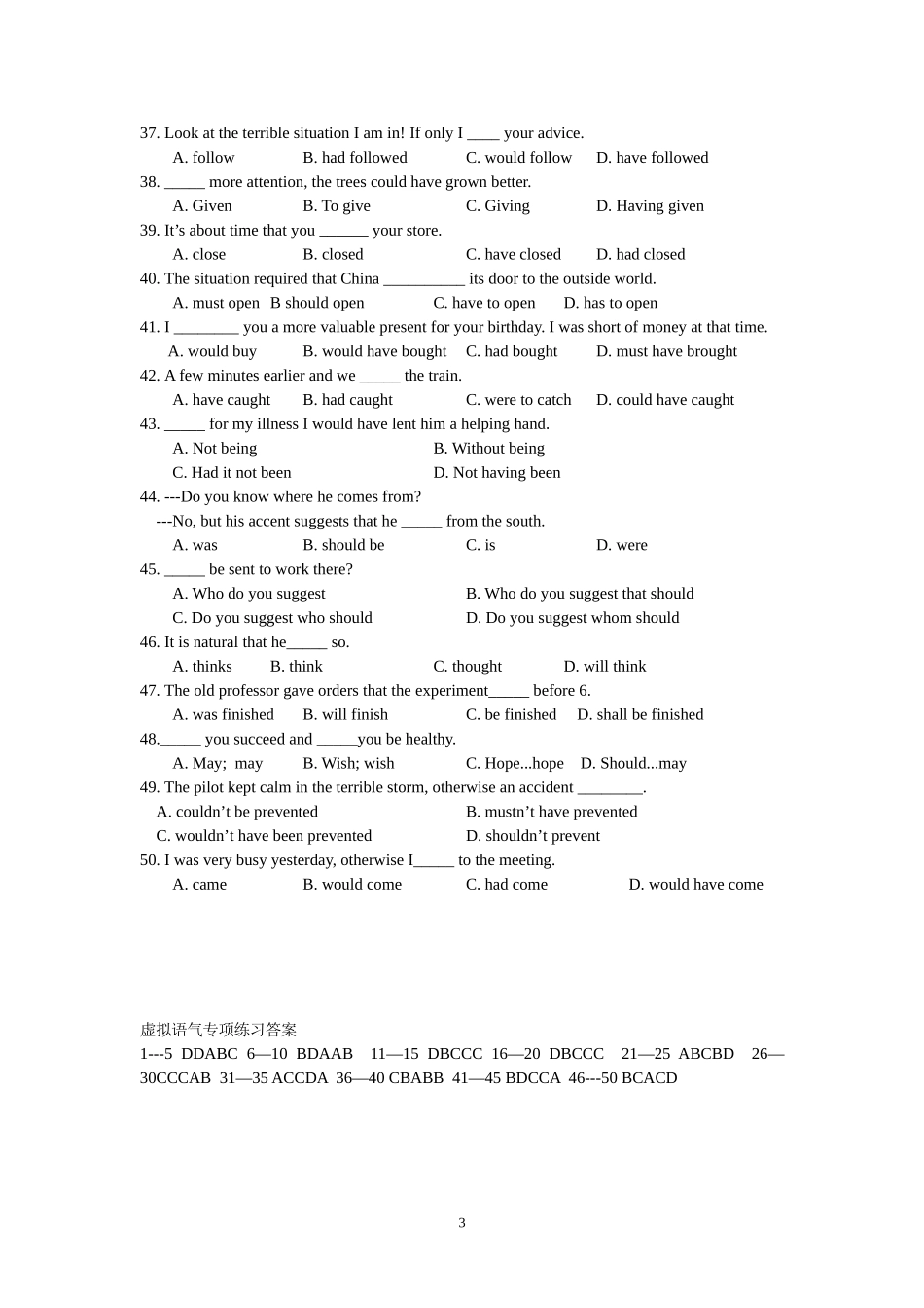 虚拟语气专练_第3页
