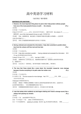 人教版高中英语选修六Book6Unit5SentenceExplanation