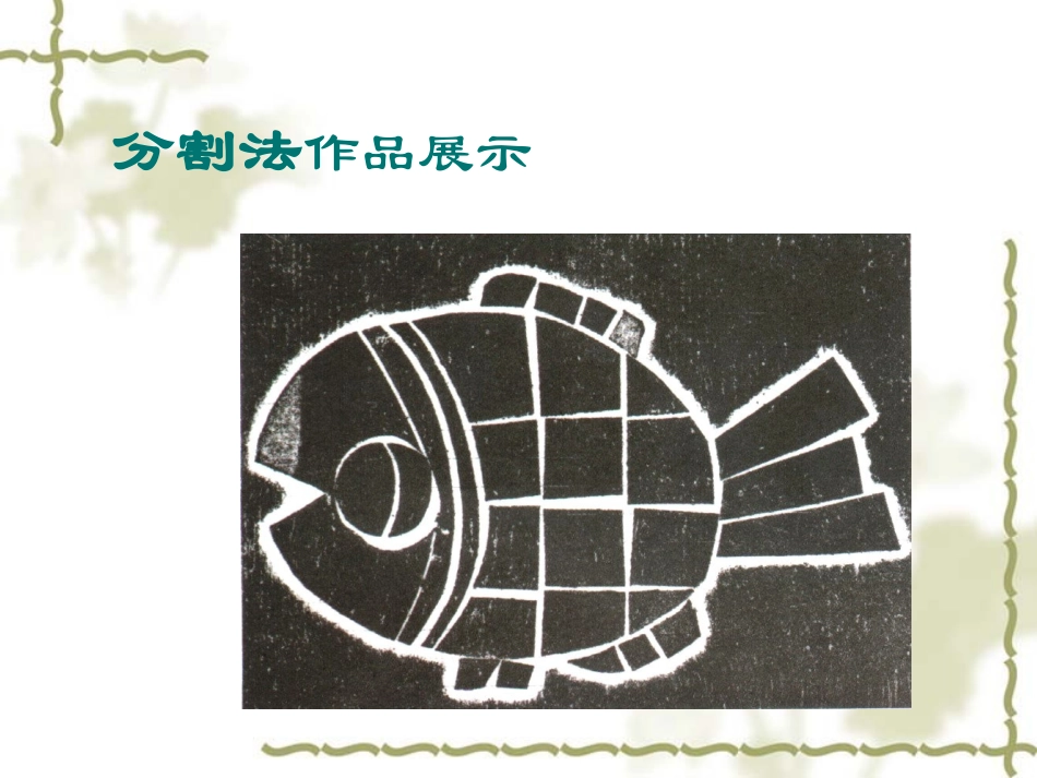 藏书票的制作_第2页