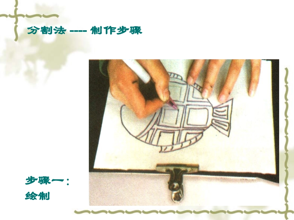 藏书票的制作_第3页