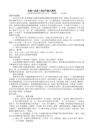 蓝天杯教学设计（2014）