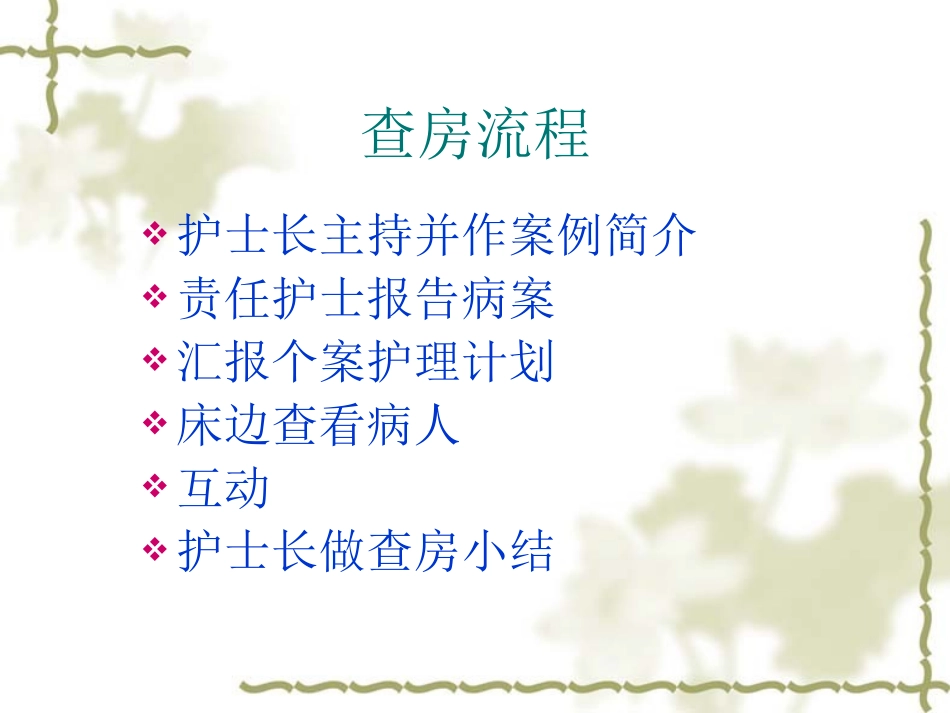 十二指肠球部溃疡穿孔护理查房_第2页
