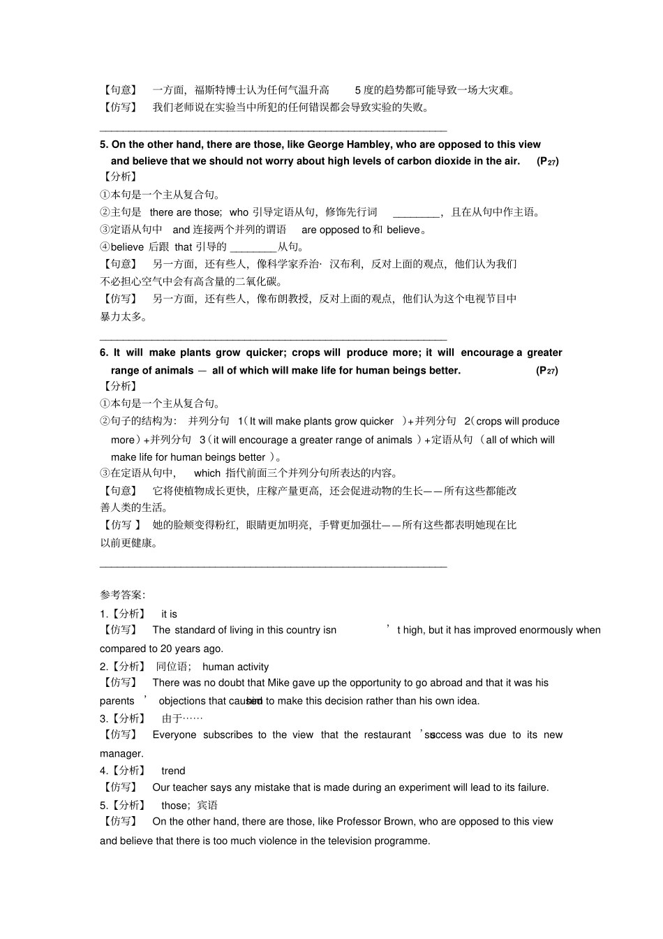 人教版高中英语选修六Book6Unit4SentenceExplanation_第2页