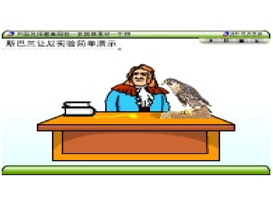 高一生物-降低化学反应活化能的酶课件ppt_第2页