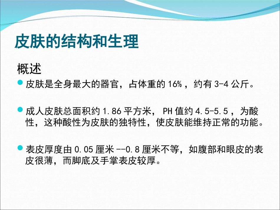 伤口的分类及处理_123_第3页