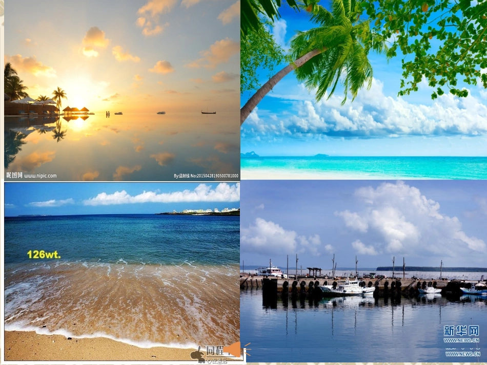 写景作文课件_第2页