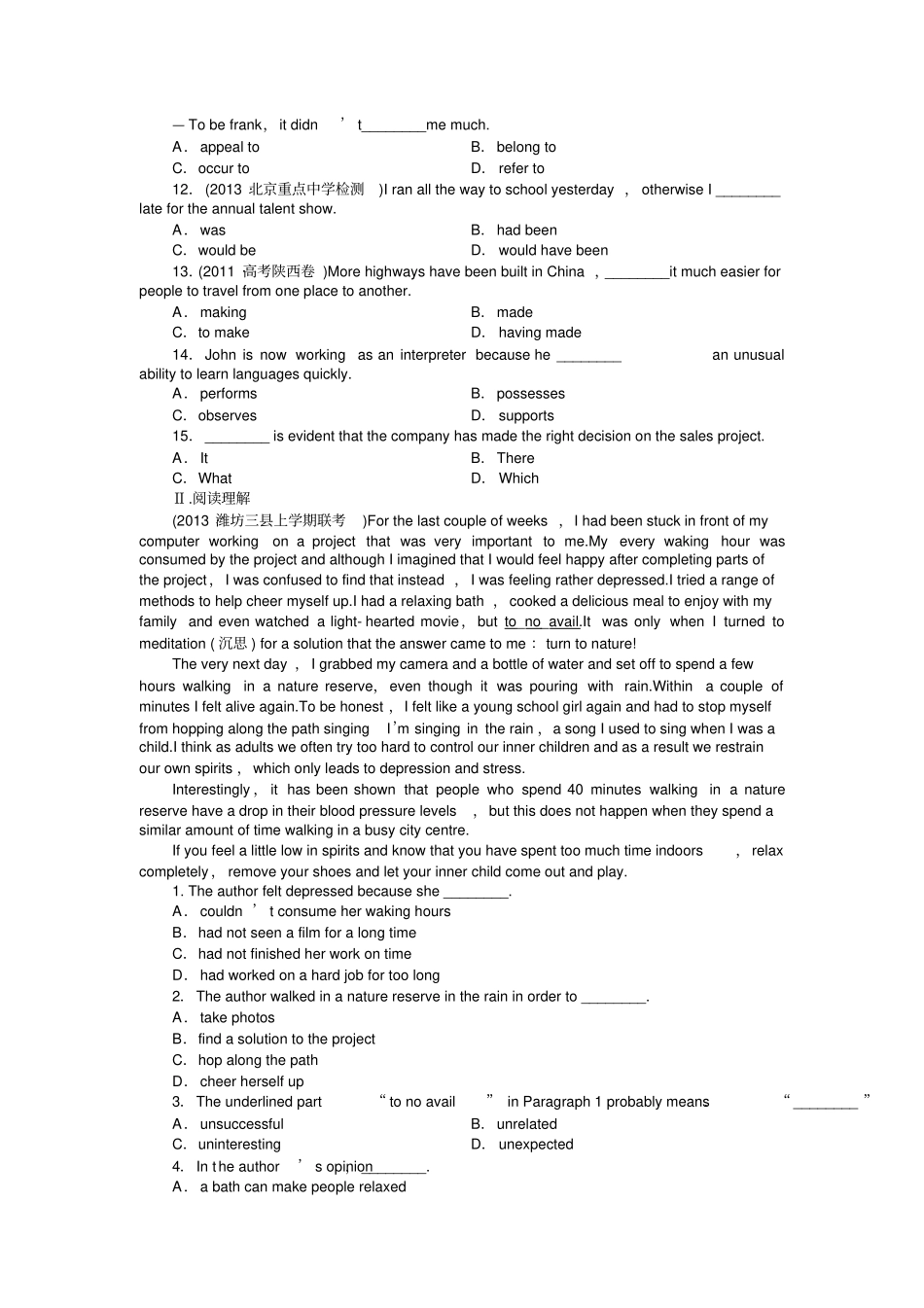 人教版高中英语选修六Unit1Art_第2页