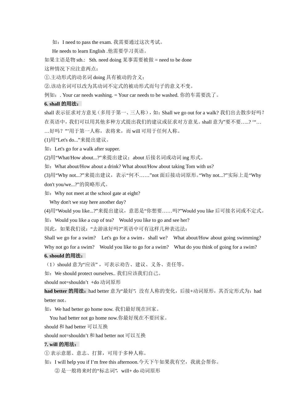 情态动词详细用法归纳_第3页