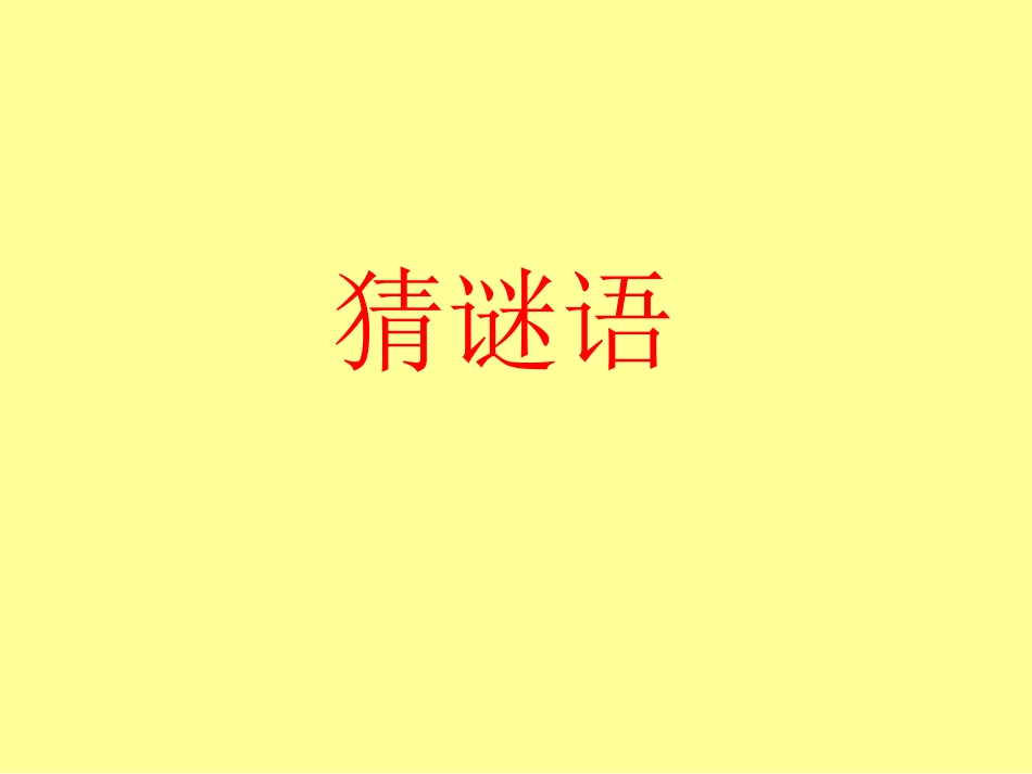 荷叶圆圆（张彩霞）_第1页
