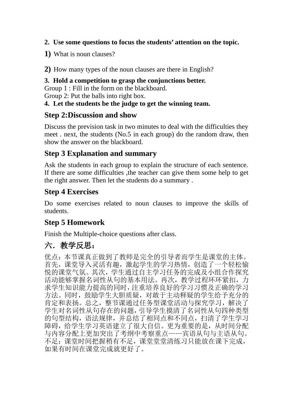 英语高二级人教版名词性从句专题复习教案_第3页