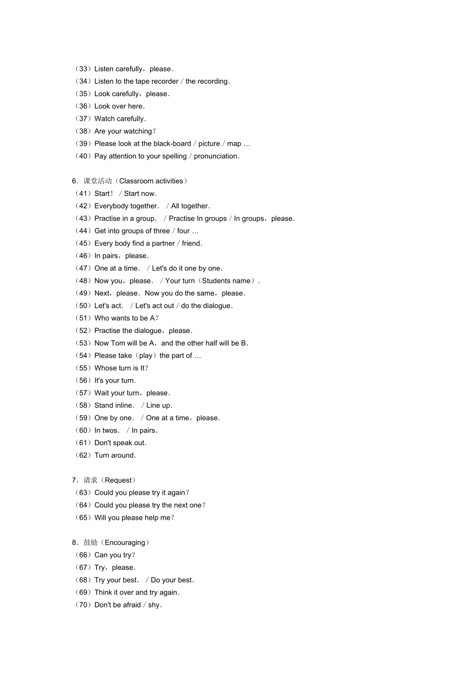 英语课堂常用语_第2页