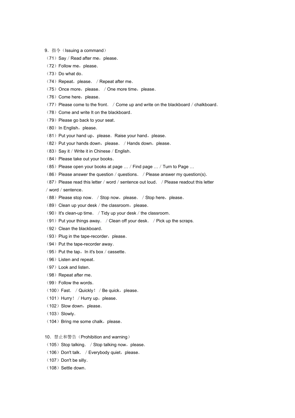 英语课堂常用语_第3页