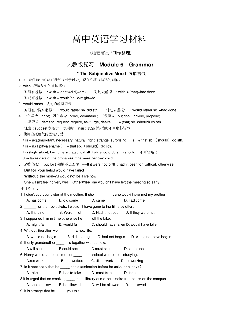 人教版高中英语选修六odule--Grammar_第1页