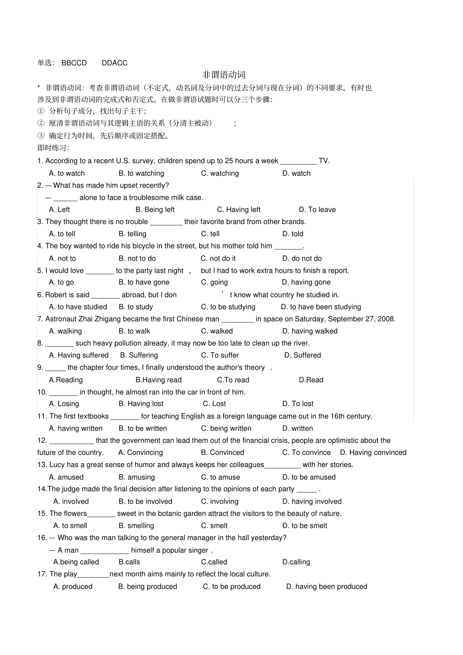 人教版高中英语选修六odule--Grammar_第3页