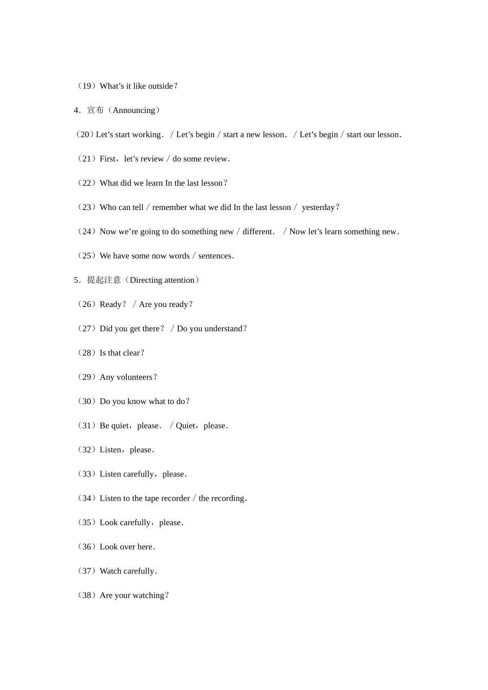 英语课堂教学用语_第2页