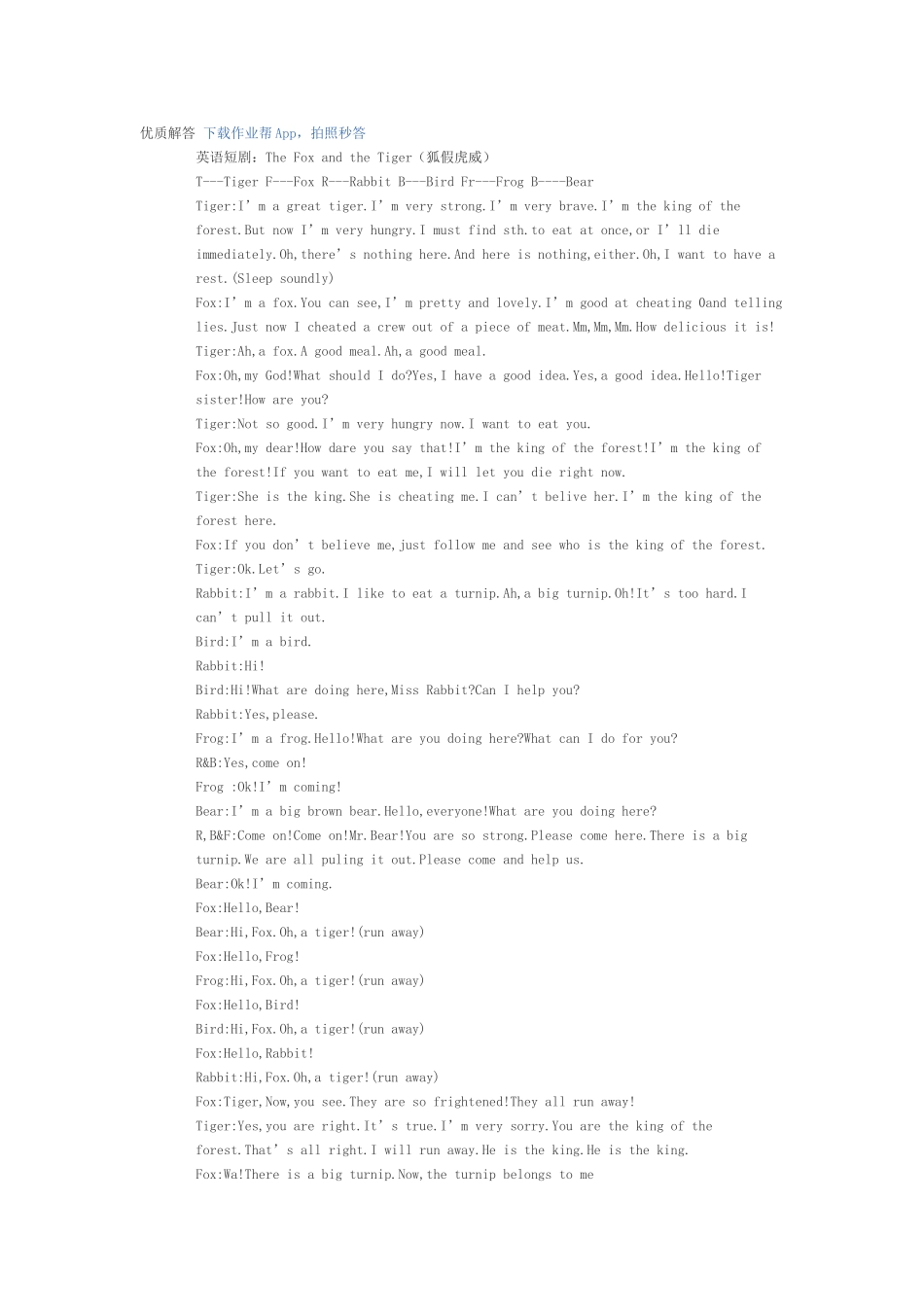 英语话剧表演_第1页