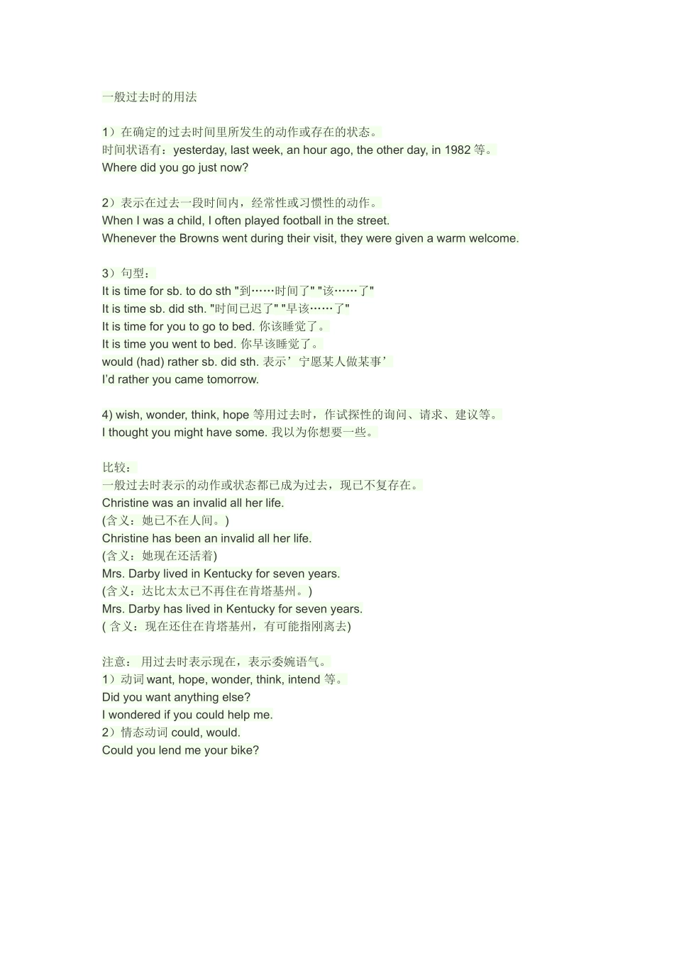 英语语法点2_第1页