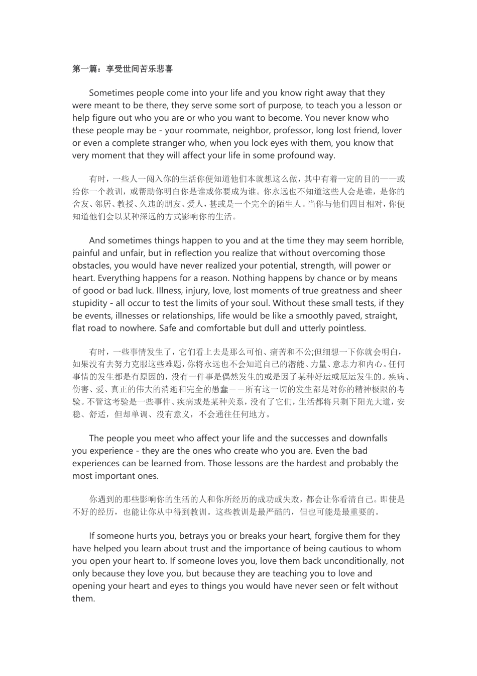 英语经典美文_第1页