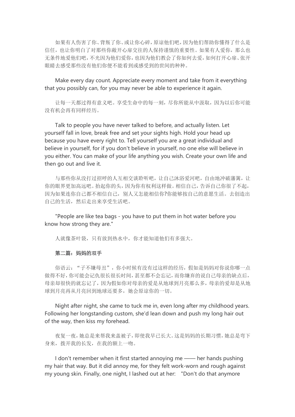 英语经典美文_第2页