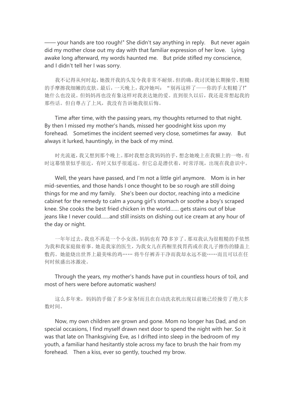 英语经典美文_第3页