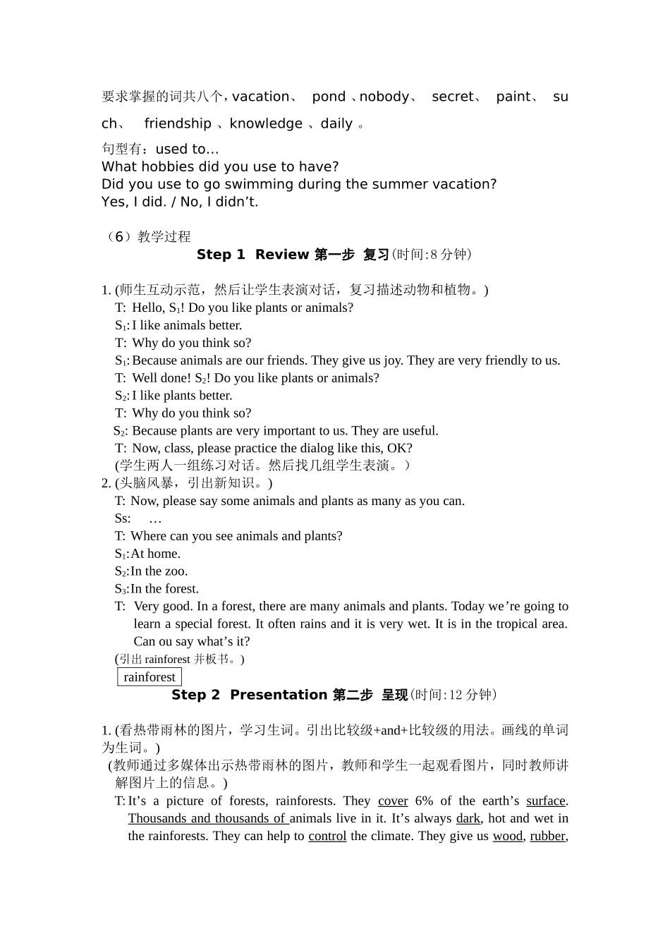 英语教案八年上_第2页