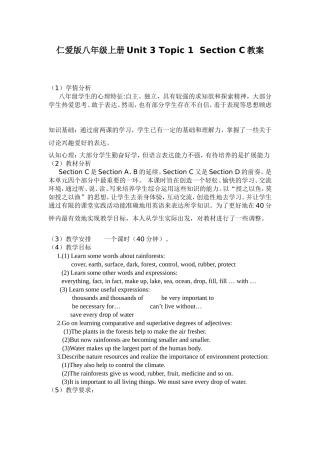 英语教案八年上