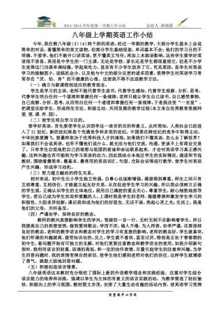 英语教学点滴感受