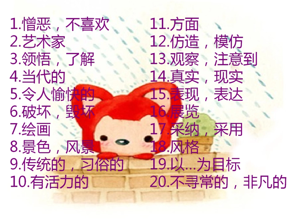 英语必修module4_第3页