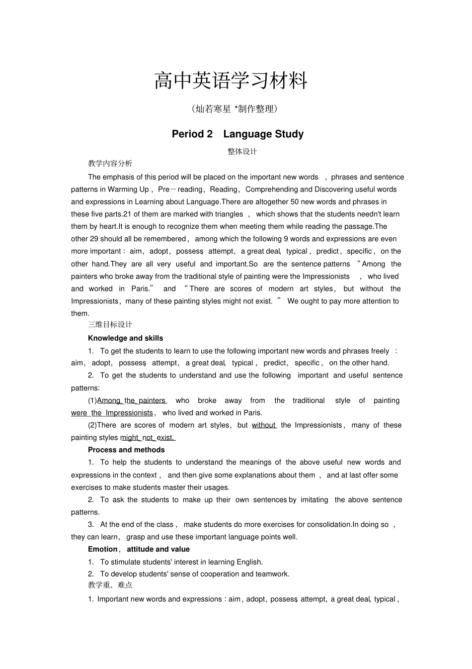 人教版高中英语选修六Unit1ArtPeriod2LanguageStudy选修6_第1页